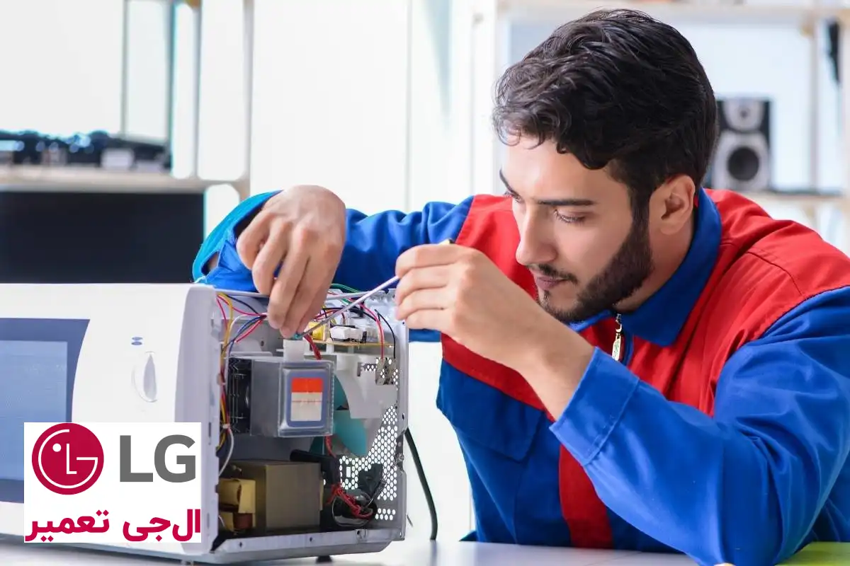 تعمیرکار نمایندگی ال جی نارمک